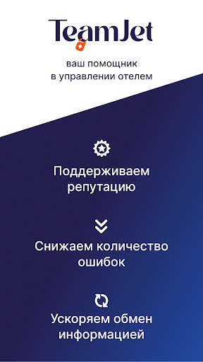 Android application TeamJet screenshort
