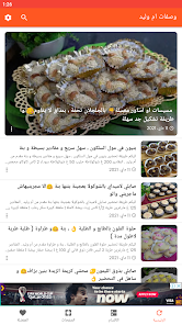 مطبخ ام وليد | وصفات طبخ