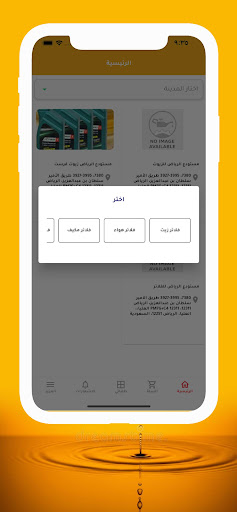 البترول الذهبي Screen 3