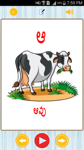 Telugu Kids App Screenshot 4 - AppWisp.com