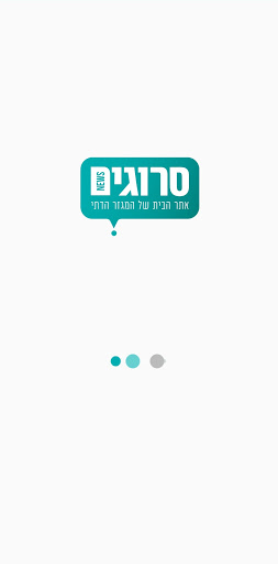 Android application סרוגים screenshort