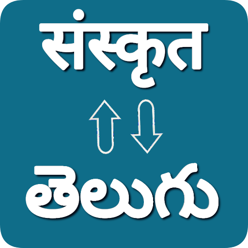 Sanskrit - Telugu Translator logo