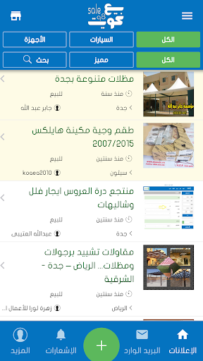 Android application saleq8 screenshort