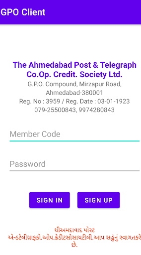 Android application Member Master screenshort
