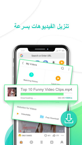 تطبيق متصفح UC آمن وسريع وخاص للاندرويد3