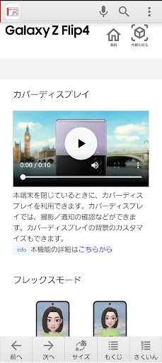 SC-54C 取扱説明書 Screen 3