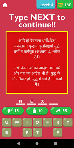 Hindi Bhagavad Gita Quotes Screen 3