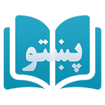 Cover Image of ดาวน์โหลด Learn Pashto  APK
