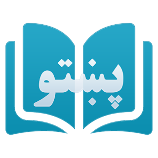 Learn Pashto
