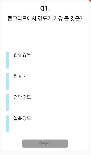 실내건축기능사 기출문제 Screen 2