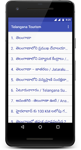 Android application Telangana Tourism screenshort