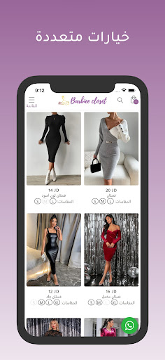 Android application Barbiee Closet screenshort