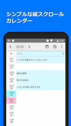 Scrollcalendar 集計機能付き 縦型カレンダー Androidアプリ Applion