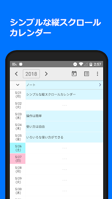Scrollcalendar 集計機能付き 縦型カレン Androidアプリ Applion