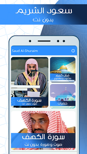 Android application الكهف بدون نت مكتوبة بصوت شريم screenshort