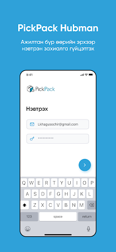 Android application PP Hubman screenshort
