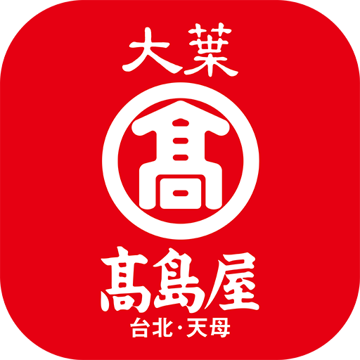 大葉髙島屋百貨 logo