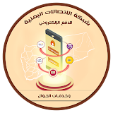 شبكة الاتصالات اليمنية للدفع الالكتروني icon