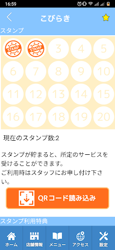 こびらき　公式アプリ Screen 3