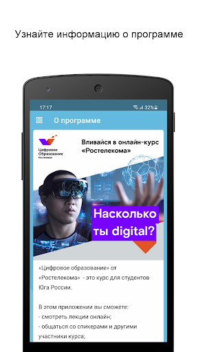 Цифра РТК Screen 2