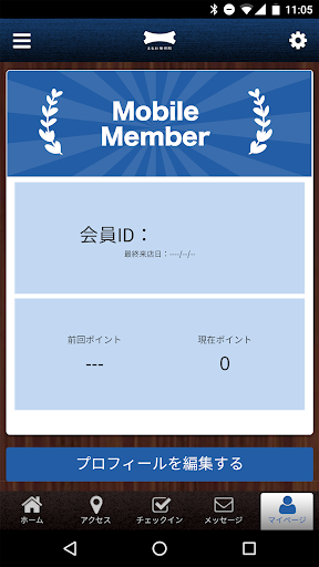 世田谷区/まるお接骨院 Screen 3