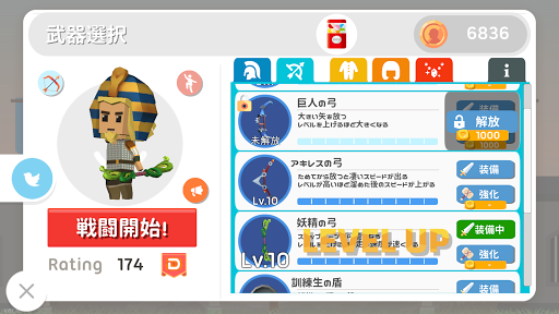 Archer Battle Online Screen 3