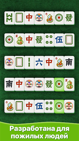 Game screenshot Игра Маджонг: 3D клуб пазл hack