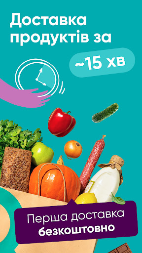 Android application Turbo.UA: Grocery Delivery App screenshort