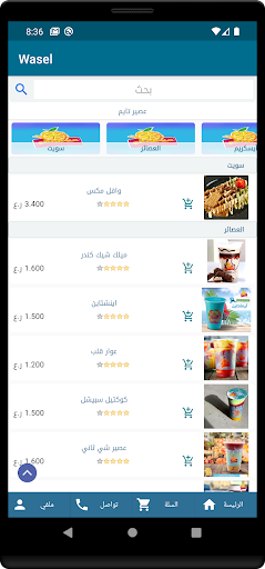 واصل Screen 3