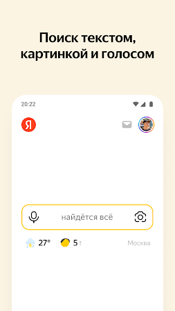 Game screenshot Яндекс — с Алисой hack
