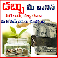 Money Your Slave Telugu  Dabbu Mee Banisa