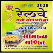Ghatna Chakra Math Book Offline 2020 Railway