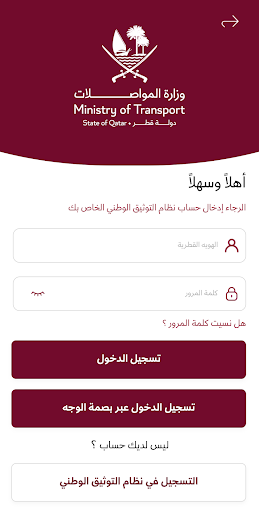 Darb MOT - درب Screenshot 2 - AppWisp.com