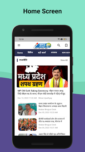 Khabar Bhojpuri Screen 2