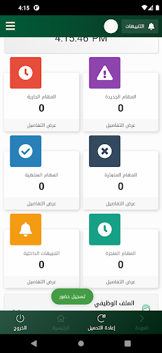 جمعية البر بضبيعة - رافد Screen 2