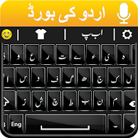 Easy Urdu keyboard : Photext Master Urdu Keyboard