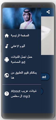 اغاني غريب ال مخلص كاملة Screenshot 4 - AppWisp.com
