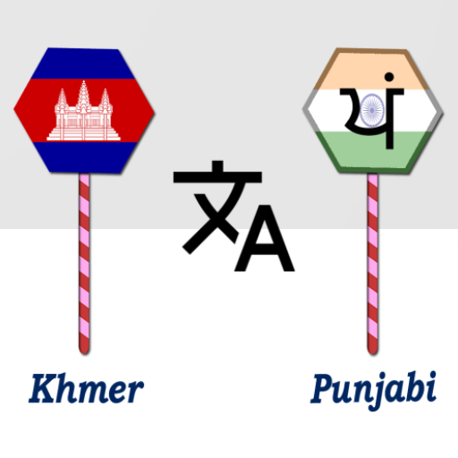Khmer To Punjabi Translator