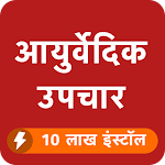 Cover Image of Download Ayurvedic Upchar Nushke  APK
