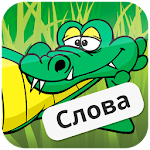 Cover Image of Baixar Crocodilo  APK