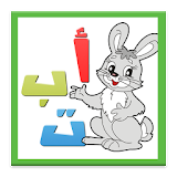 Learn Arabic Free For Kids icon