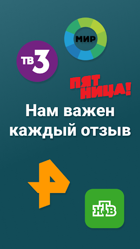 Android application Прямой Эфир screenshort