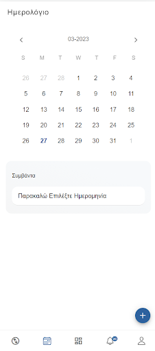 Android application Lift Control Pro screenshort