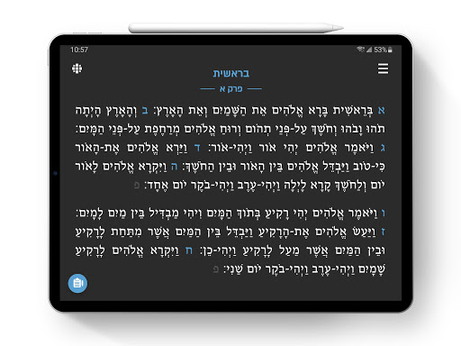 The Full Bible in Hebrew Screen 3