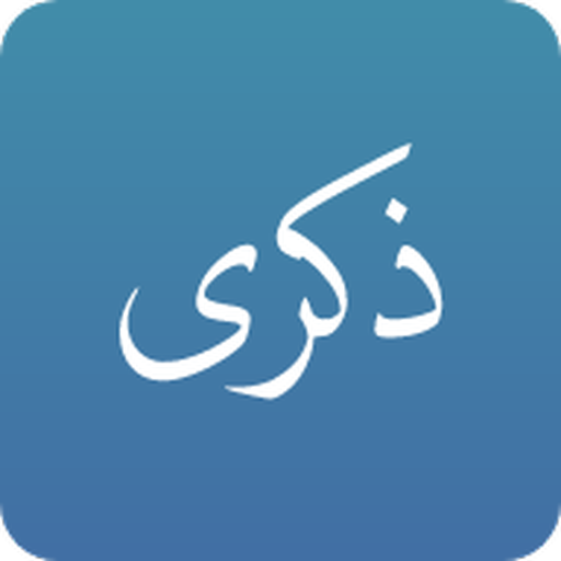 ذكرى logo