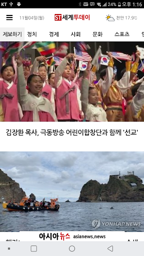 세계투데이 Screen 2
