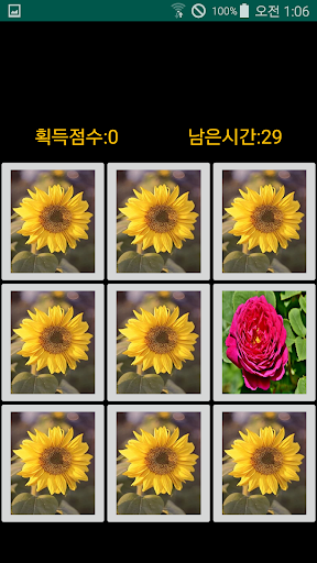 인지게임 - 뇌 활동 자극 Screen 3