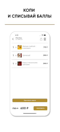 PiterStar Нижний Новгород Screen 3