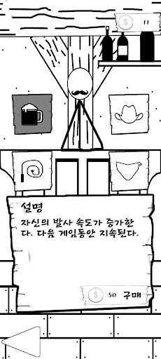 웨스턴 거너 Screen 2