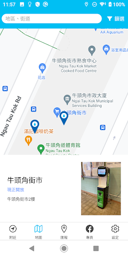 Android application Water for Free - Dispenser Map screenshort
